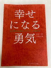 名人の授業 永田の英語の神髄 長文読解法講義 東進ブックス/ナガセ
