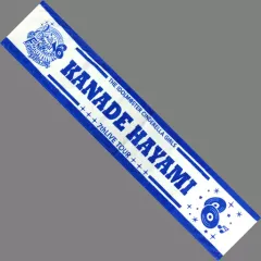 【中古】雑貨 速水奏(7thLIVE TOUR Funky Dancing! Ver.) 公式プロデュースタオル 「アイドルマスター シンデレラガールズ」