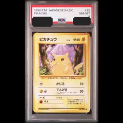 2026年最新】ピカチュウ 旧裏 psa9の人気アイテム - メルカリ