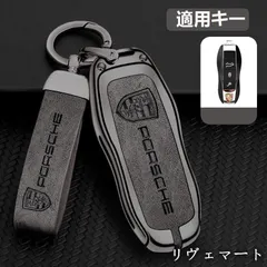 2026年最新】ポルシェ キーカバーの人気アイテム - メルカリ