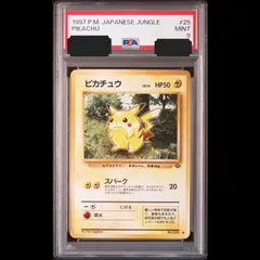 2025年最新】ピカチュウ 旧裏 psa9の人気アイテム - メルカリ