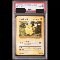 旧裏　ポケモンカード　ピカチュウ9枚 2025年最新】ピカチュウ 旧裏 psa9の人気アイテム - メルカリ