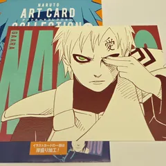 NARUTO　我愛羅　アートカードコレクション　ジャンプショップ　ジャンプフェスタ　キャラカード