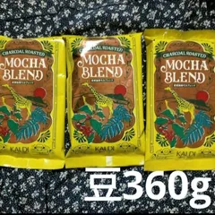 カルディ コーヒーの日  コーヒー豆  限定品  3袋セット  360g
