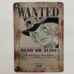 【飾磨店】 中古 サボ[スペシャル](WANTED_原作絵) SEC OP13-120