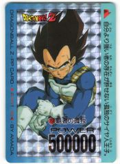 ドラゴンボールZ ベジータ PPカード 500000 - メルカリ