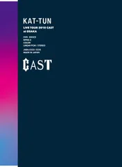 KAT-TUN LIVE TOUR 2018 CAST (DVD初回生産限定盤)