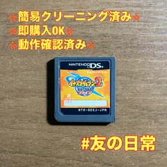 イナズマイレブン2 〜脅威の侵略者〜 ファイア DS 55