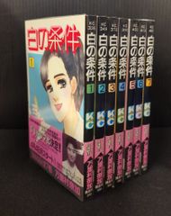 早紀の唇 全巻セット 1-5巻 雨宮淳 - メルカリ