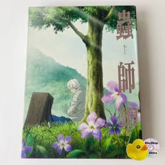 2025年最新】蟲師 ブルーレイの人気アイテム - メルカリ