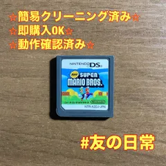 New スーパーマリオブラザーズ DS 55