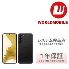 2025年最新】Galaxy S22 docomo 未使用の人気アイテム - メルカリ