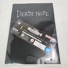 【新品未開封】デスノート 一番くじ I賞 ステーショナリーアソート ダブルポケットクリアファイル&透明シール