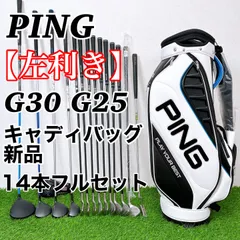2025年最新】ping G30 ウェッジの人気アイテム - メルカリ