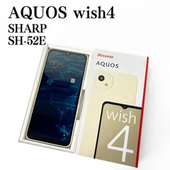 2025年最新】AQUOS wish4 ホワイトの人気アイテム - メルカリ