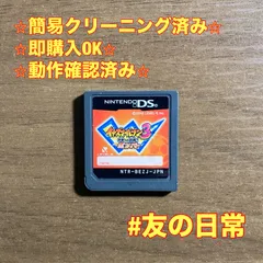 イナズマイレブン3 世界への挑戦!! ボンバー DS 55