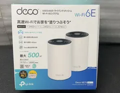 TP-Link Deco XE75 AXE5400 Wi-Fi 6E 2パック **4418473