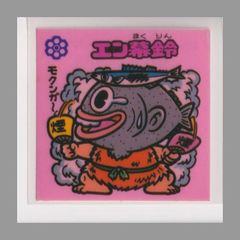 カードダス ドラゴンボール アマダ PP 425 悟空ギニュー 泡プリズム