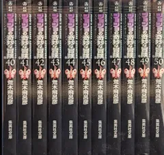 2025年最新】ジョジョ ストーンオーシャン dvdの人気アイテム - メルカリ