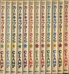 講談社 DX KC CLAMP しおり欠/帯欠)カードキャプターさくら 全12巻 初版セット