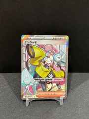 2025年最新】ナンジャモ srの人気アイテム - メルカリ