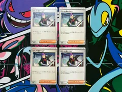 ポケモンカード ロケット団のラムダ 4枚 094/098 4枚 ロケット団の栄光 サポート メガドリームex