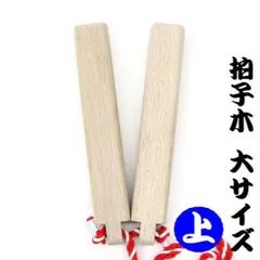 2026年最新】拍子木の人気アイテム - メルカリ