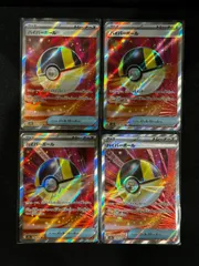 4枚セット ハイパーボール SR 216/193 m2a #20656