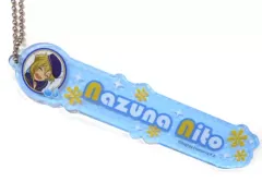 【中古】雑貨 仁兎なずな 「あんさんぶるスターズ! アクリルネームキーホルダーコレクションA」