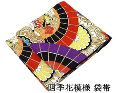 袋帯 正絹 四季花 振袖用 礼装用 フォーマル 良品 中古 リサイクル 仕立て上がり 着物 g4197
