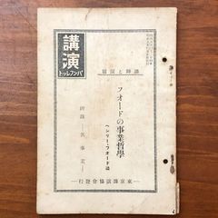みずあげ : 岩田浩昌裸婦画集 岩田浩昌 著 立風書房 1984年 47p 帯付属