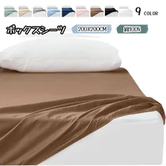 マットレスカバー シングル 200X200CM 綿100% 洗える 毛玉防止 吸水速乾 肌にやさしい オールシーズン  ボックスシーツ CMCL-BS-200