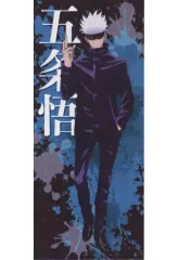 【中古】雑貨 五条悟 スポーツタオル 「呪術廻戦」