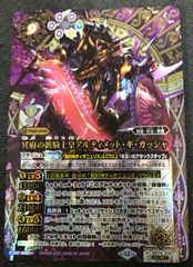 デュエルマスターズ 理想と平和の決断 パーフェクトアルカディア 4枚