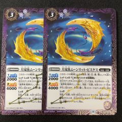 無魔 ディオニュソス AX以下 3コン 覇極来臨 バトスピ - メルカリ