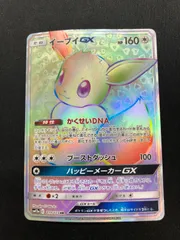 2025年最新】イーブイgx hrの人気アイテム - メルカリ