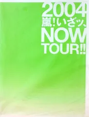 嵐 04年 いざッ、NOW TOUR!! パンフレット