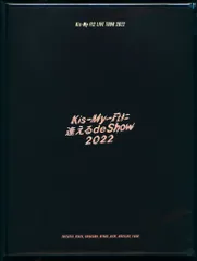 Kis-My-Ft2 21年Kis-My-Ftに逢えるdeShow2022 パンフレット
