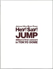 Hey!Say!JUMP 08年 デビュー&ファーストコンサート いきなり! in 東京ドーム パンフレット