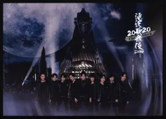 SnowMan 滝沢歌舞伎ZERO2020TheMovie パンフレット 映画版