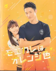 SnowMan モエカレはオレンジ色 岩本照 パンフレット