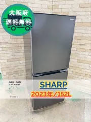 2025年最新】シャープ冷蔵庫 黒 152の人気アイテム - メルカリ