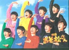 Snow Man 映画「おそ松さん」 Snow Man パンフレット