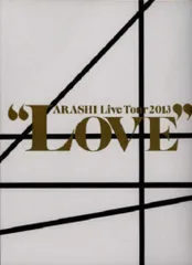 嵐 13年 LOVE パンフレット