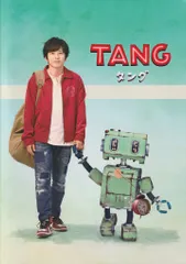 嵐 TANG 二宮和也 パンフレット