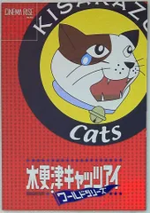 嵐 木更津キャッツアイ ワールドシリーズ 櫻井翔 パンフレット