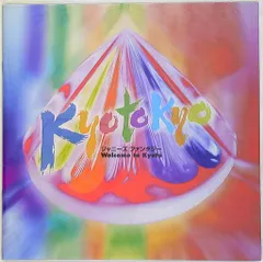 嵐 97年 Kyo To Kyo 大野智 パンフレット