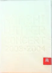 嵐 03-04年 LIVE IS HARD だからHAPPY パンフレット