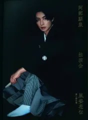 2025年最新】風姿花伝の人気アイテム - メルカリ