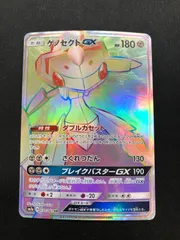 2025年最新】ゲノセクトGXの人気アイテム - メルカリ